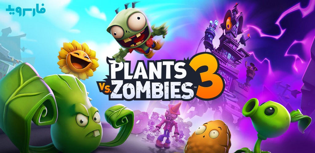 تنزيل Plants vs Zombies 3 16.0.209258 [مهكرة] لـ أندرويد