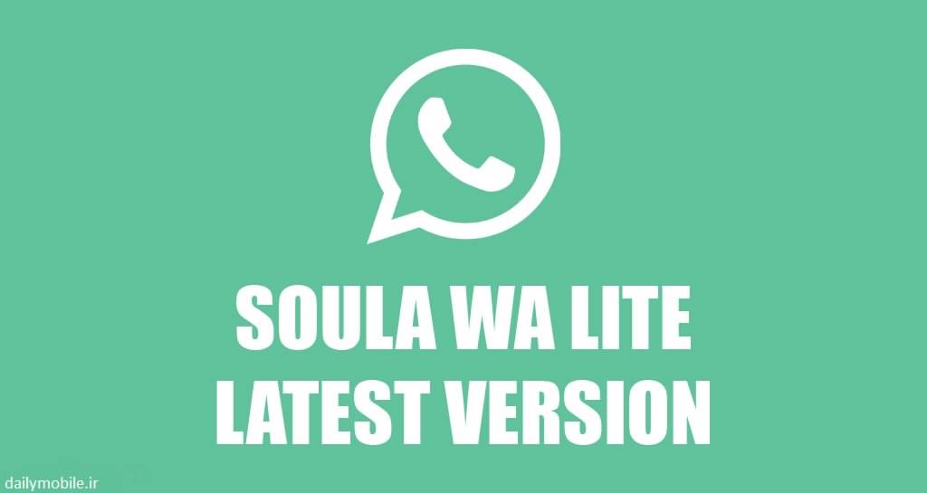 تحميل واتساب سولا لايت Soula Whatsapp Lite لـ اندرويد
