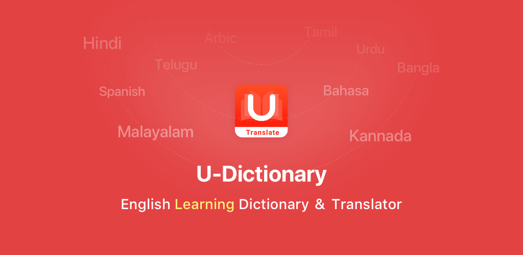 تحميل قاموس U-Dictionary ترجمة وتعلم الإنجليزية