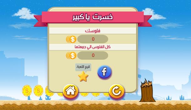 تحميل لعبة جاتا محمد رمضان للكمبيوتر من ميديا فاير